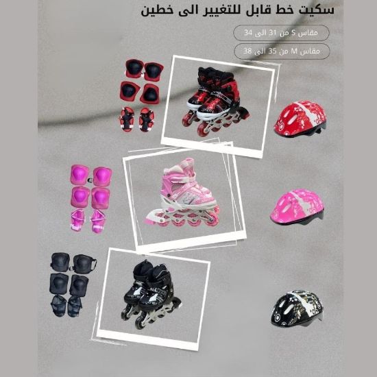 صورة سكوتر قابل للتغيير إلى خطين